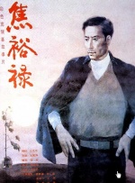 91秦先生小琴